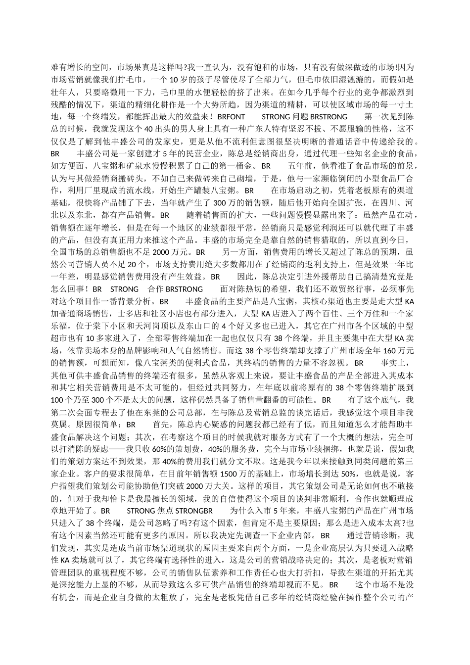 “网店装修师”搞视觉营销_第2页