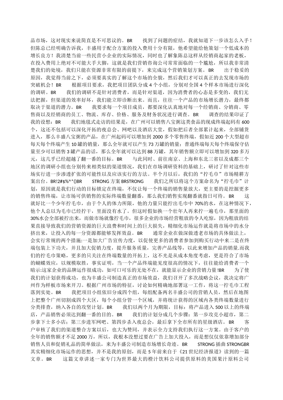 “网店装修师”搞视觉营销_第3页