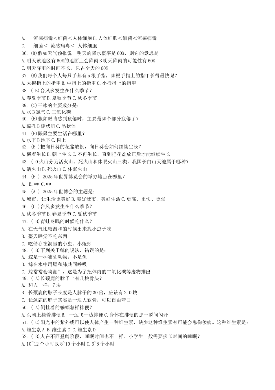 “金钥匙”竞赛试题及答案_第3页