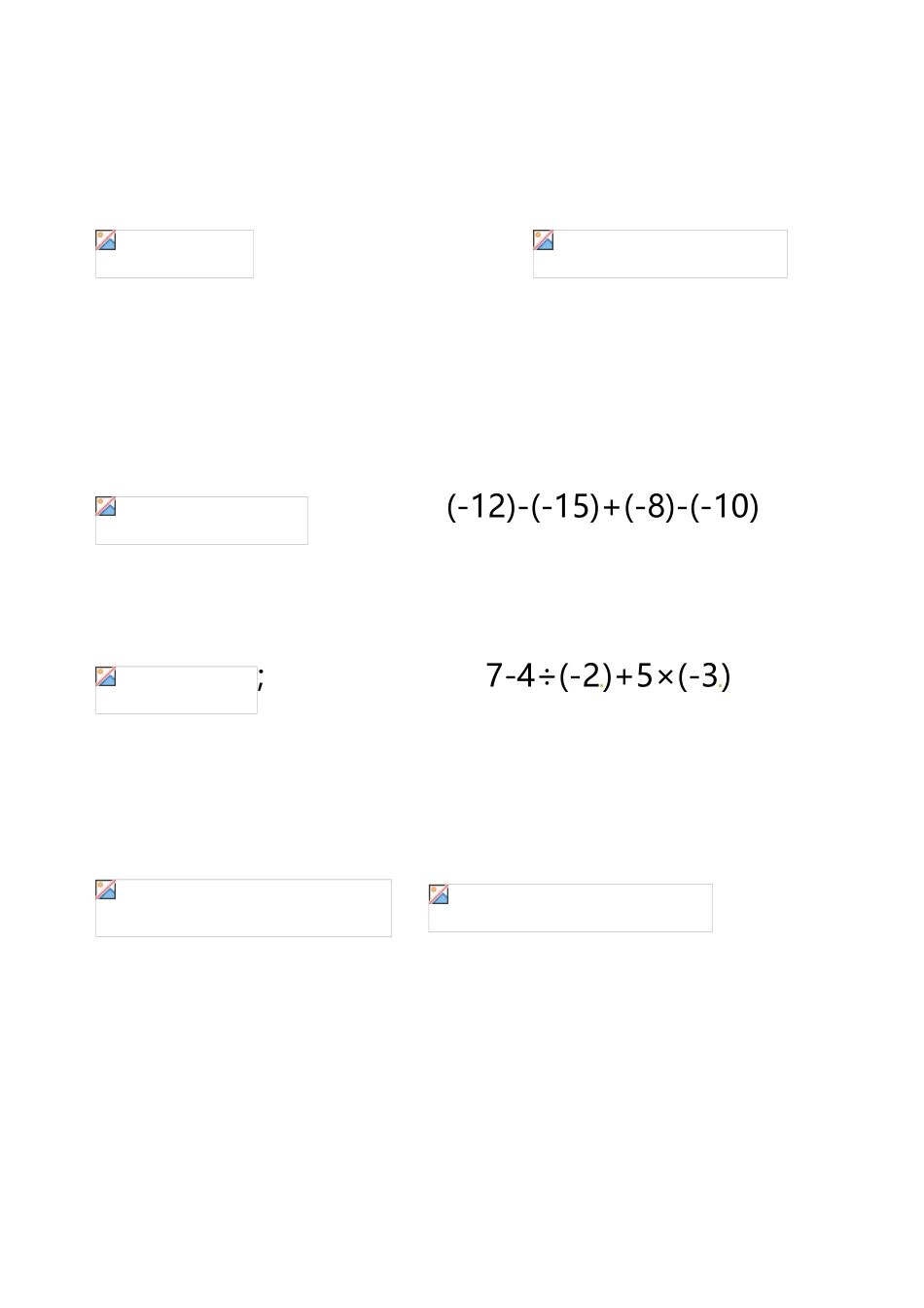 《100道有理数混合运算纯计算题》训练专用_第3页