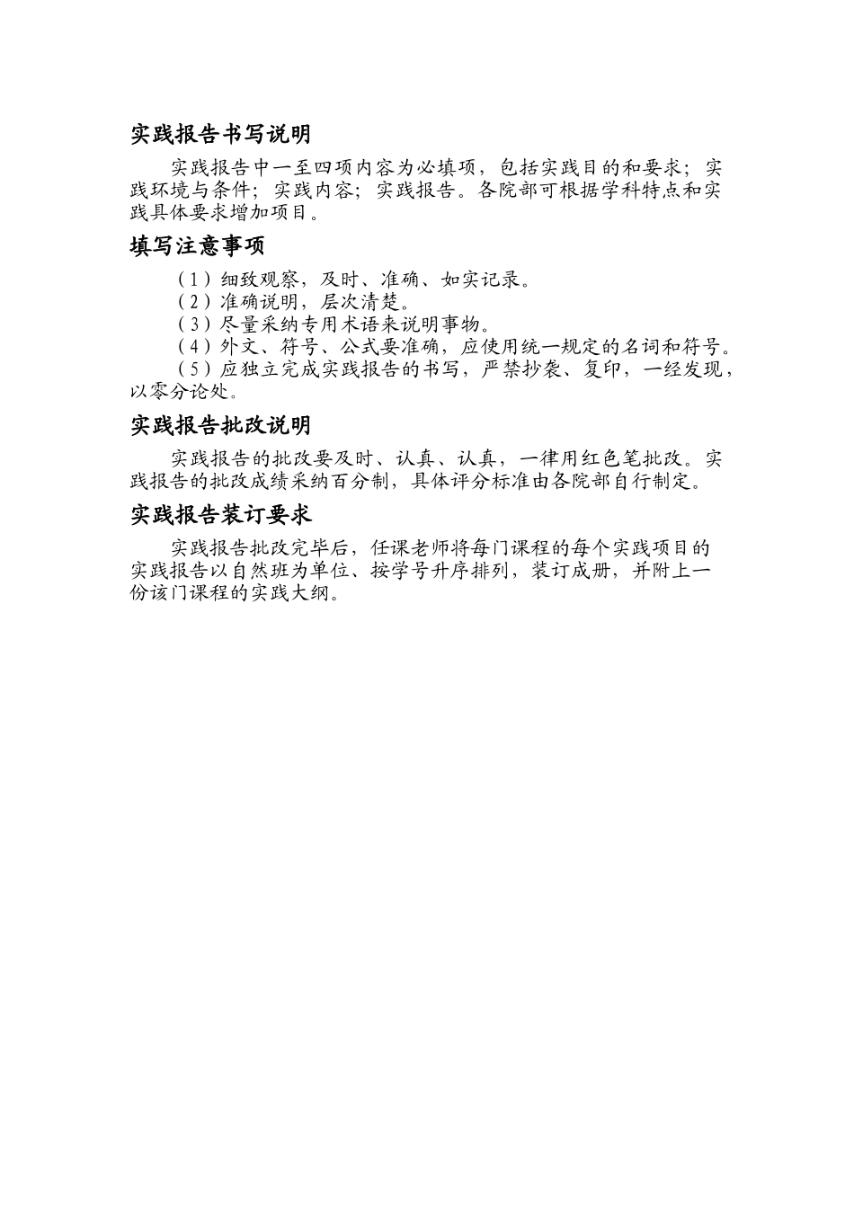 《B2C电子商务运营与管理》课内实验报告-14市场营销_第2页