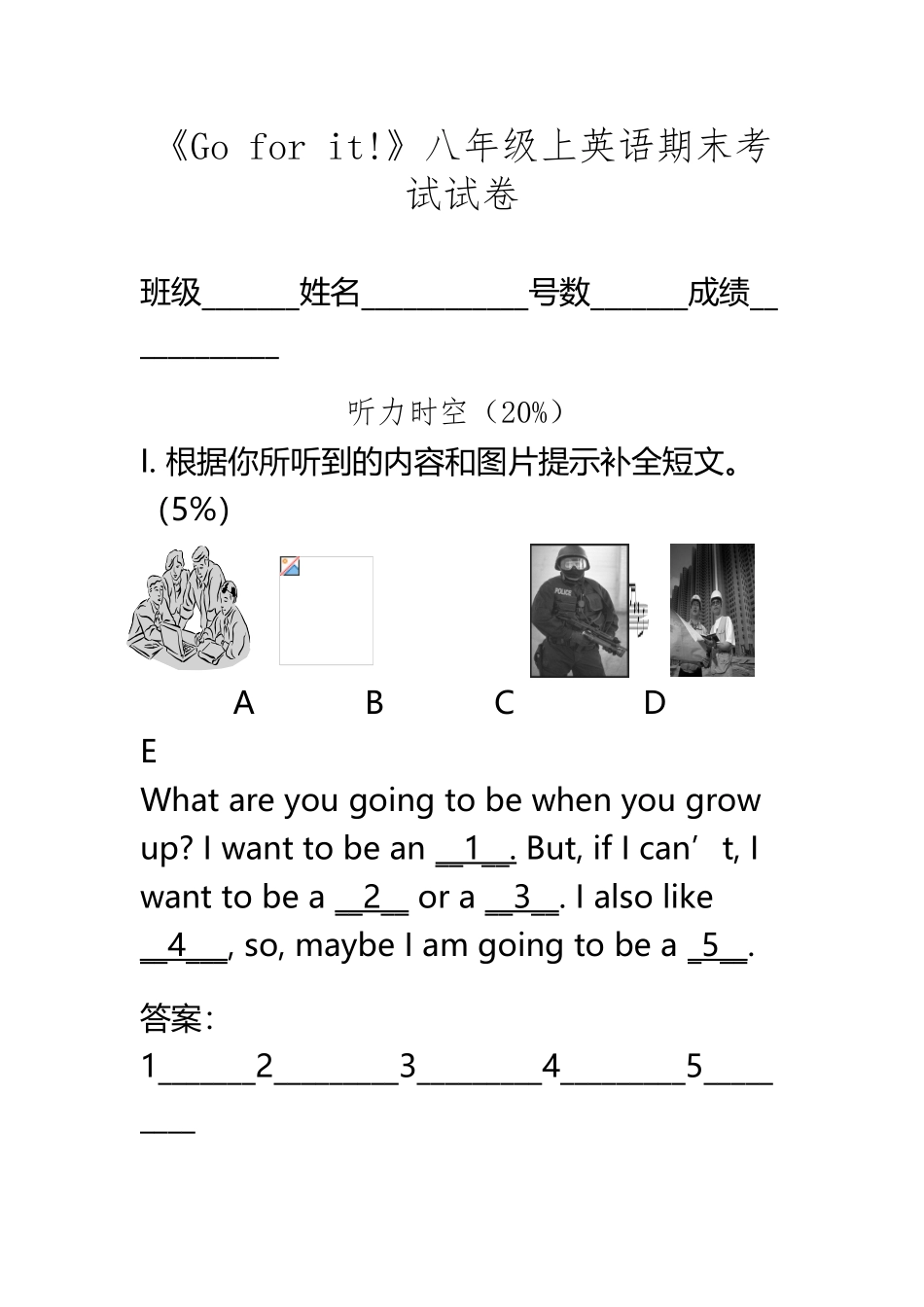 《Go-for-it!》八年级上英语期末考试试卷_第2页