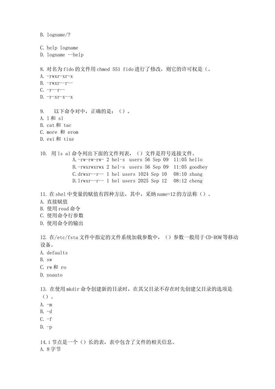《Linux操作系统管理》在线测试题_第2页
