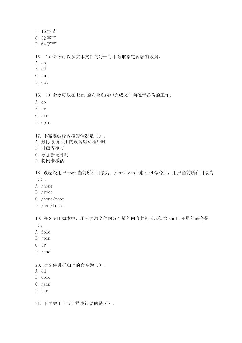 《Linux操作系统管理》在线测试题_第3页