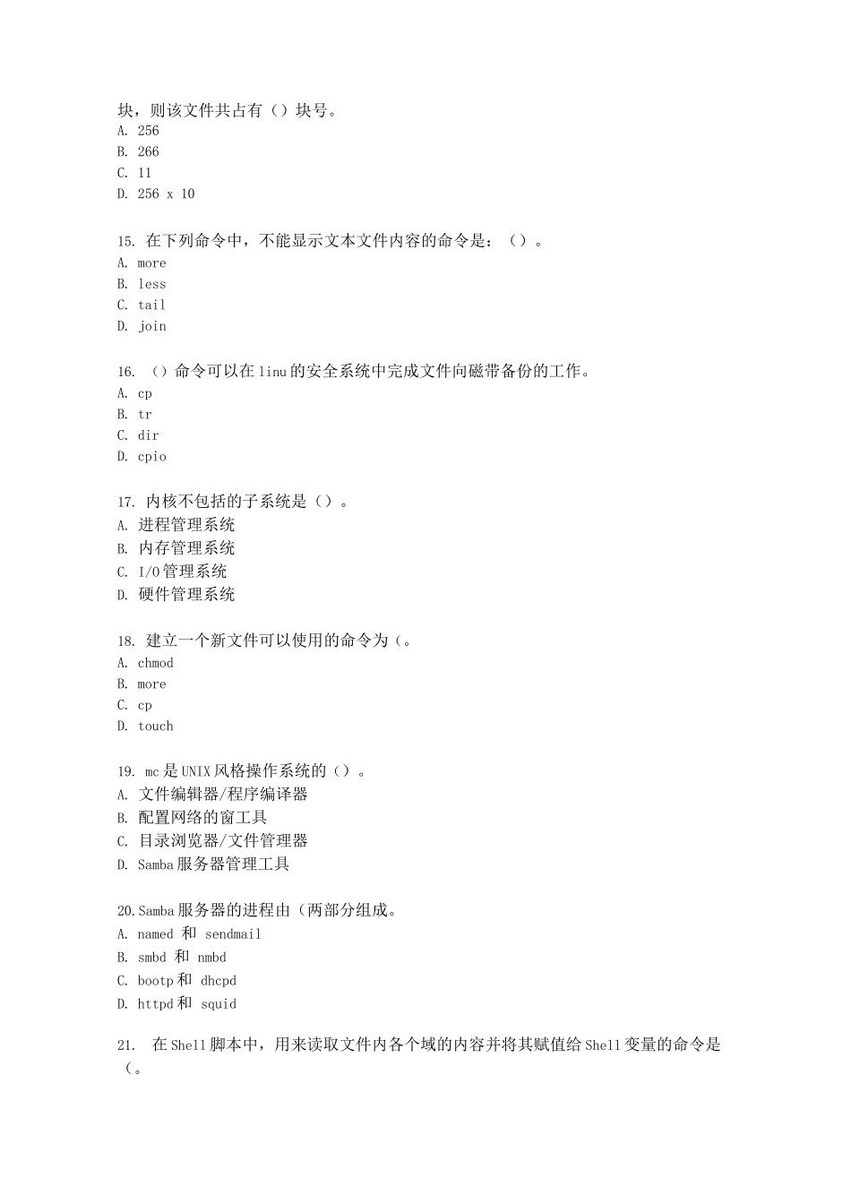 《Linux操作系统管理》在线测试题4_第3页