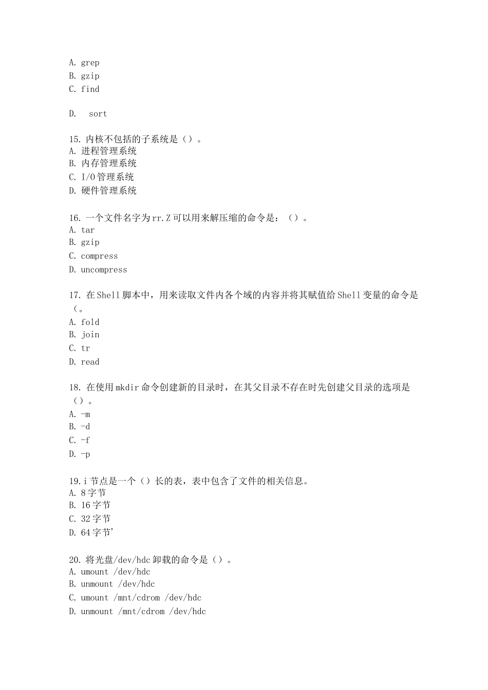 《Linux操作系统管理》试题_第3页