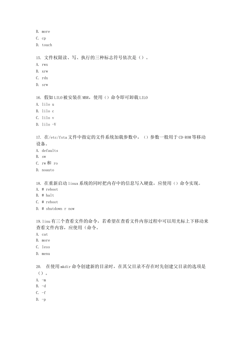 《Linux操作系统管理》在线测试题2_第3页