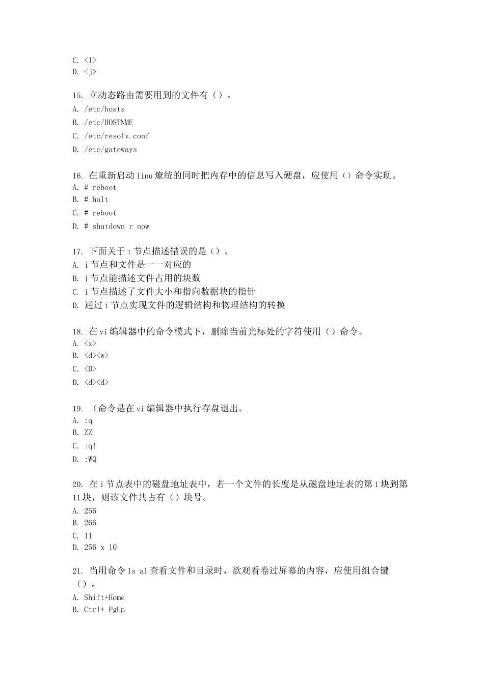 《Linux操作系统管理》试题3_第3页