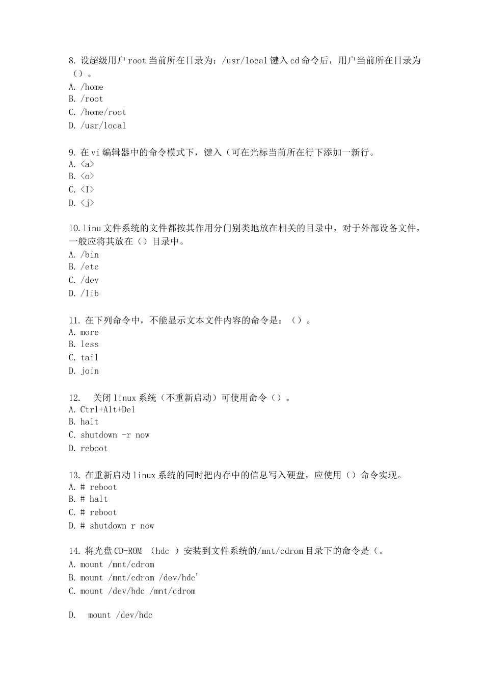 《Linux操作系统管理》在线试题_第2页