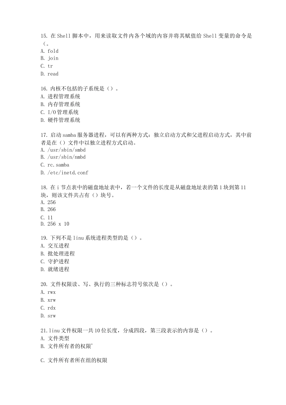 《Linux操作系统管理》在线试题_第3页