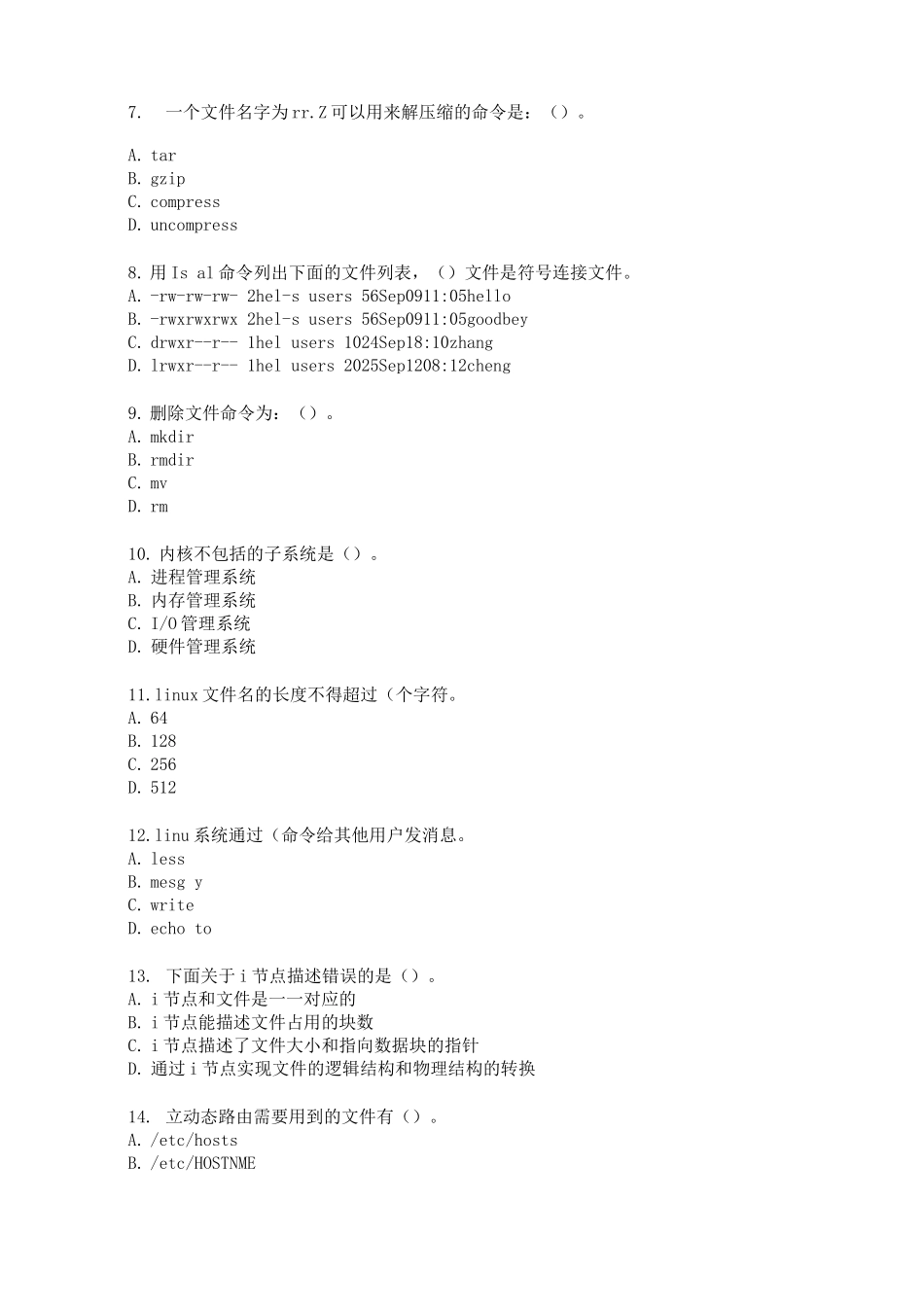 《Linux操作系统管理》在线试题3_第2页