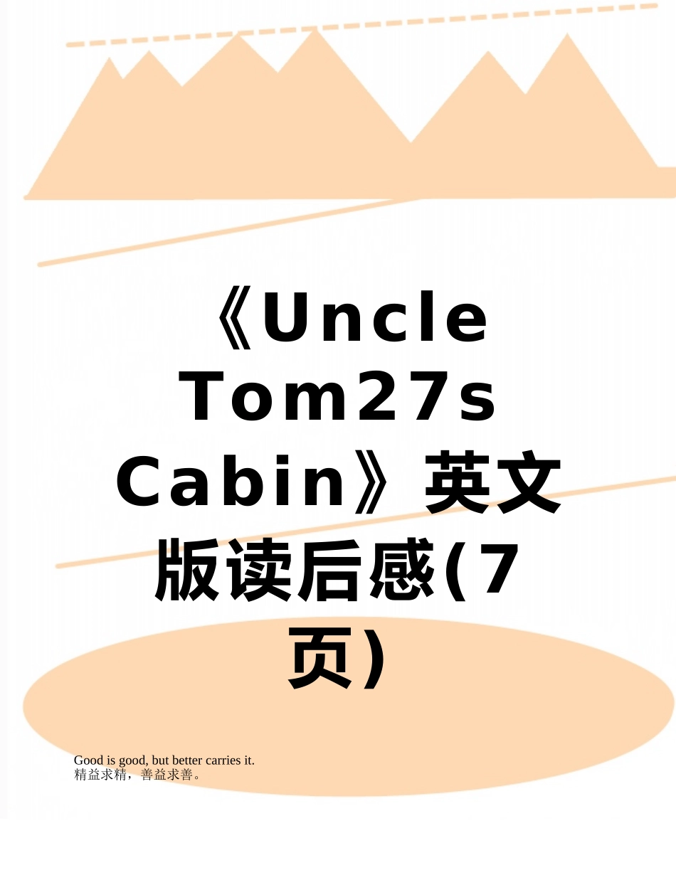 《Uncle-Tom27s-Cabin》英文版读后感_第1页
