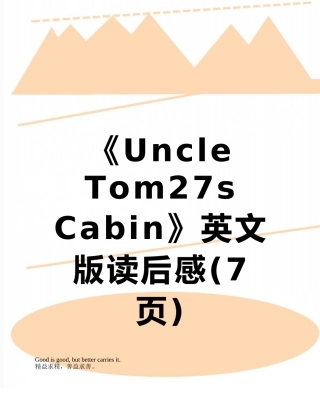 《Uncle-Tom27s-Cabin》英文版读后感