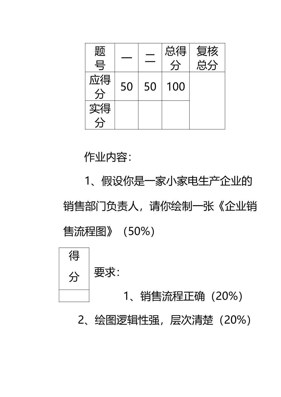 《VBSE财务综合实训》试卷A_第3页
