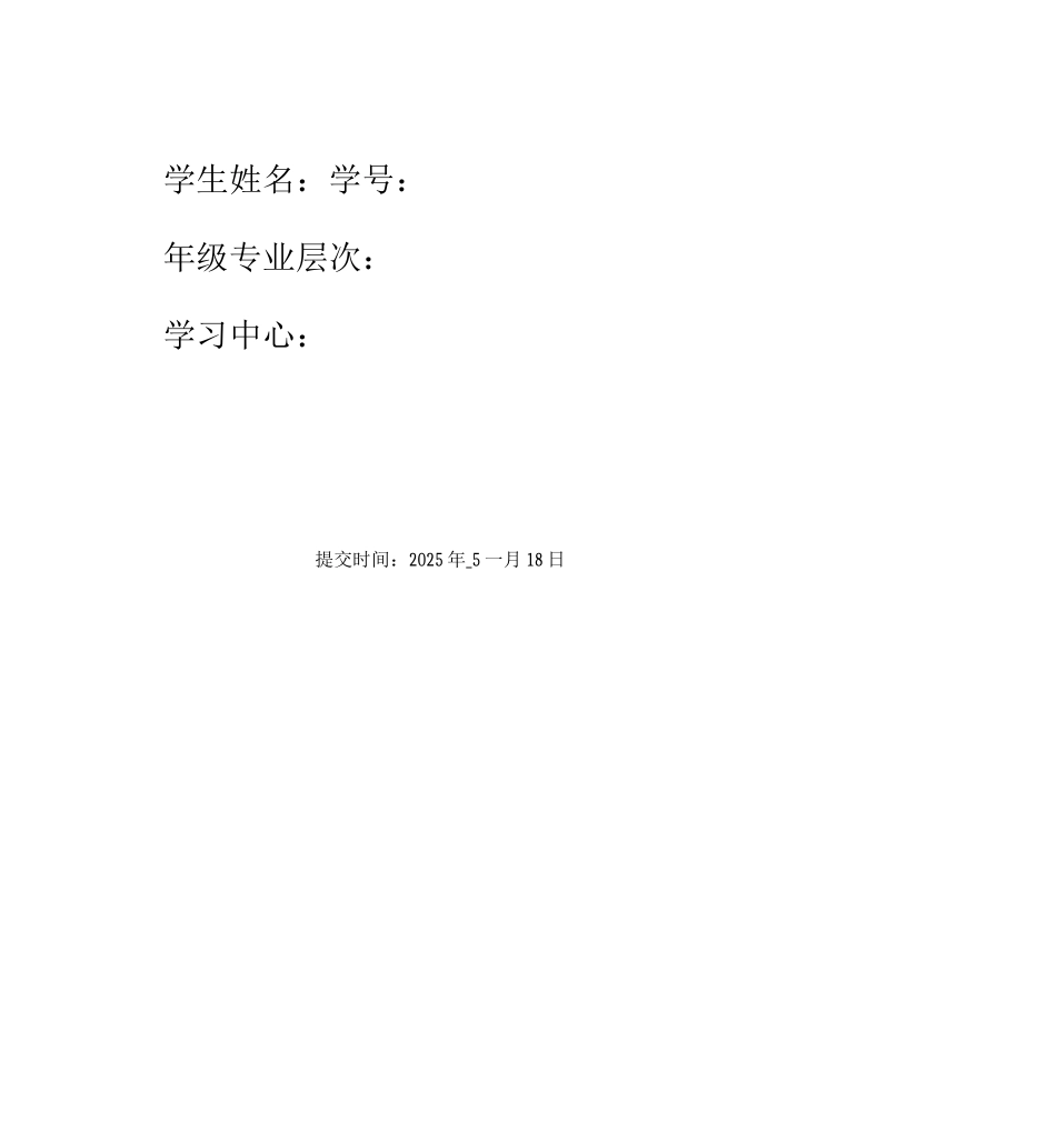 《三相交流电路》实验报告_第2页