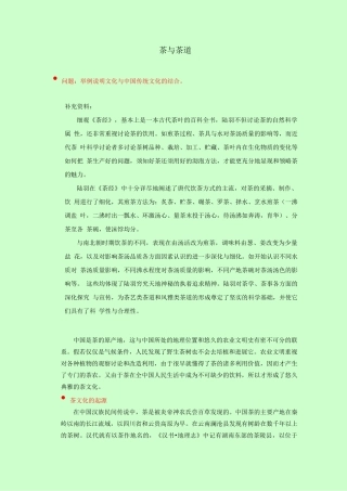 《中国古代物质文化》茶与茶道