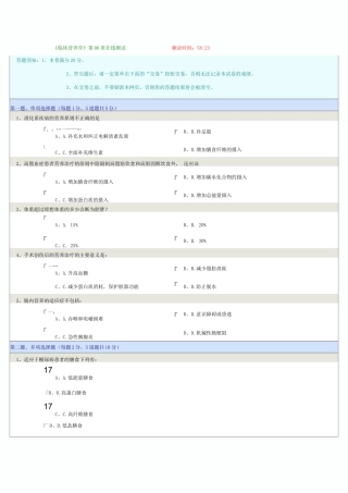 《临床营养学》试题库及答案