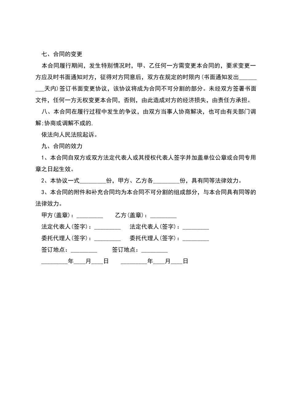 《二手房屋买卖合同》范本3_第2页