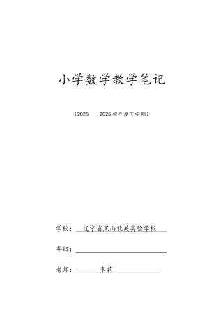 《人与社会》教案