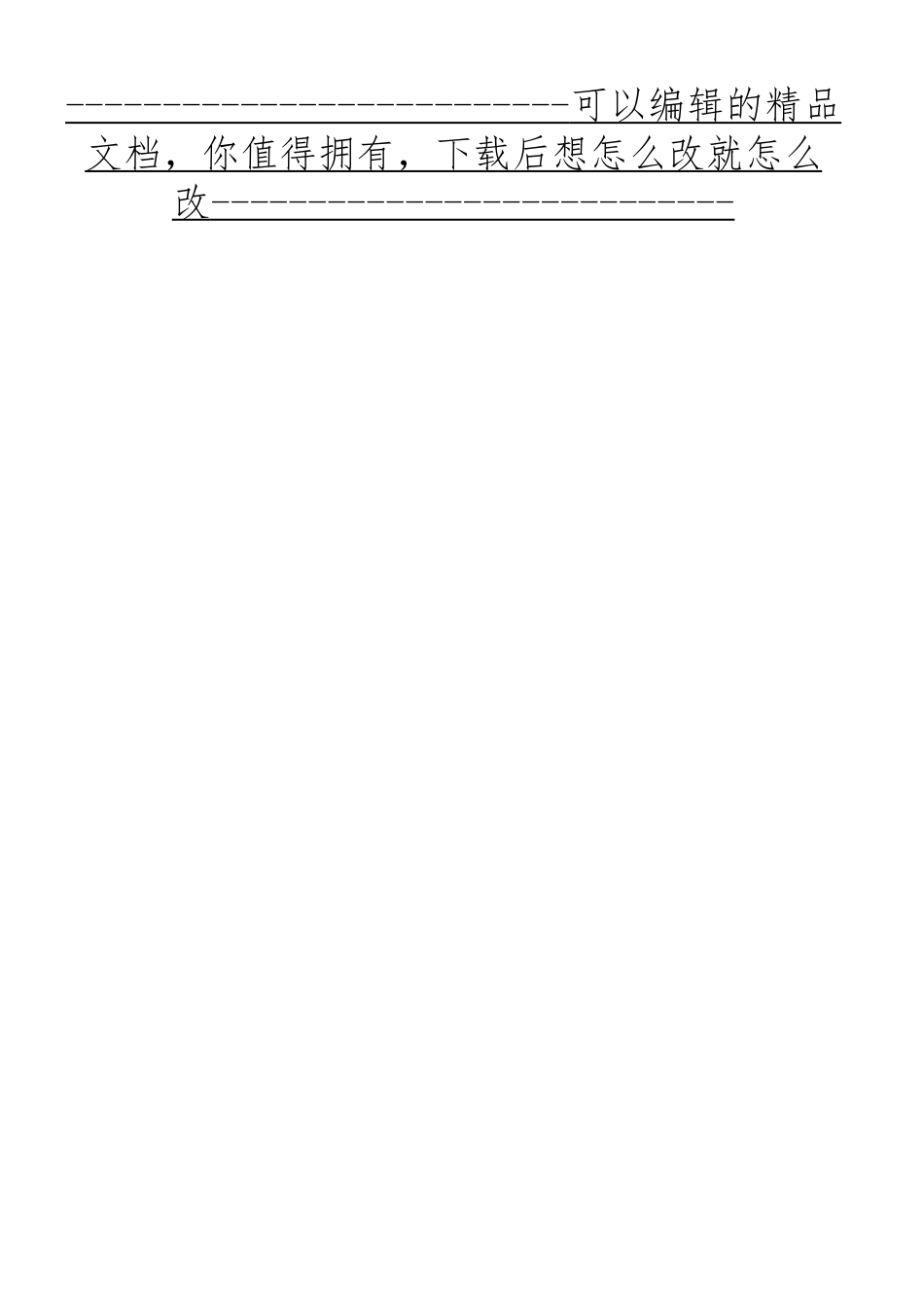 《人力资源开发与管理》考试重点_第2页