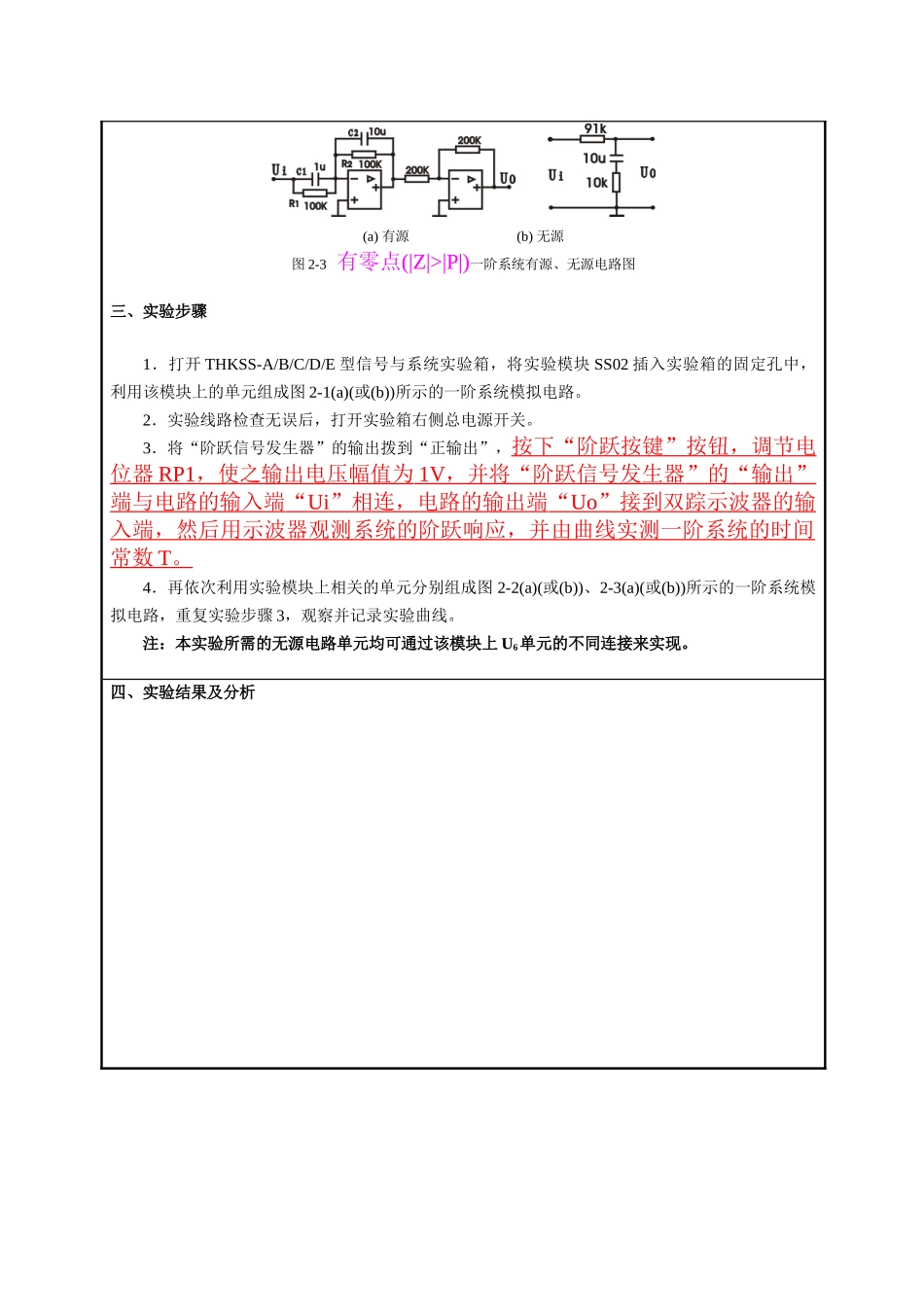 《信号与系统》课程实验报告_第3页
