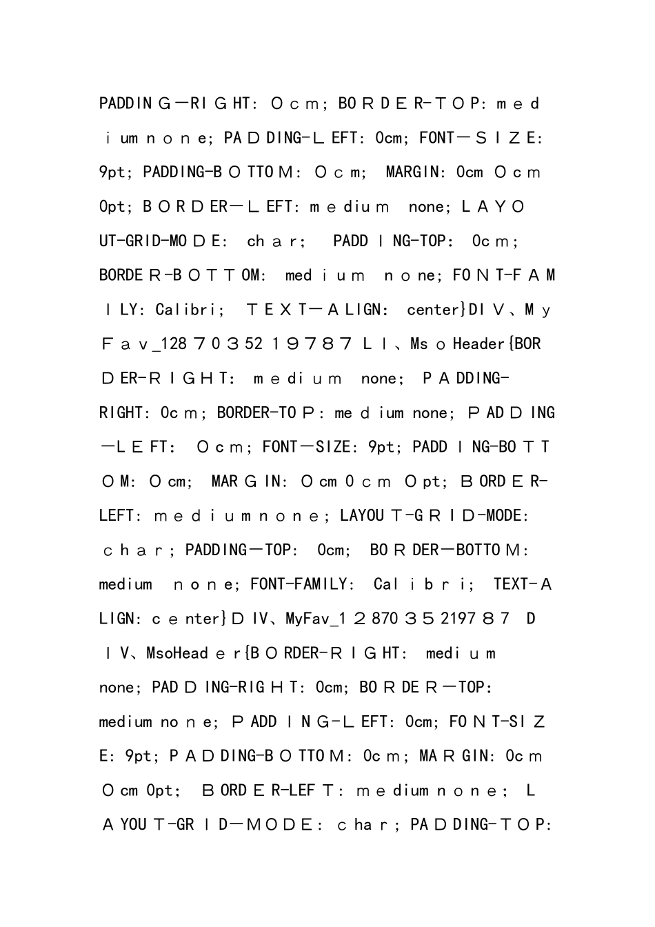 《光的色散》教学设计_第2页
