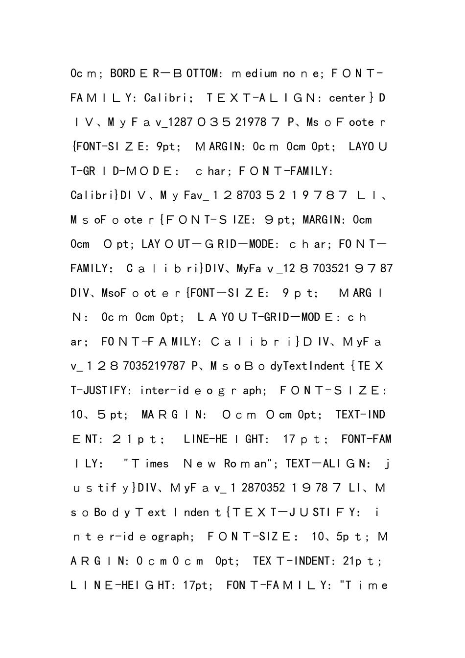 《光的色散》教学设计_第3页