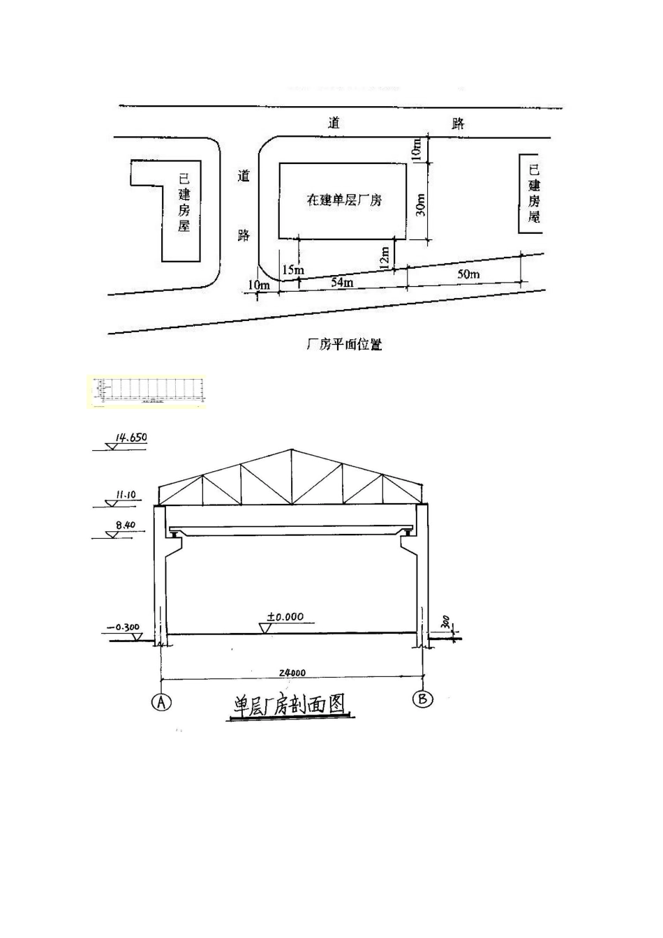 《土木工程施工技术》_第2页