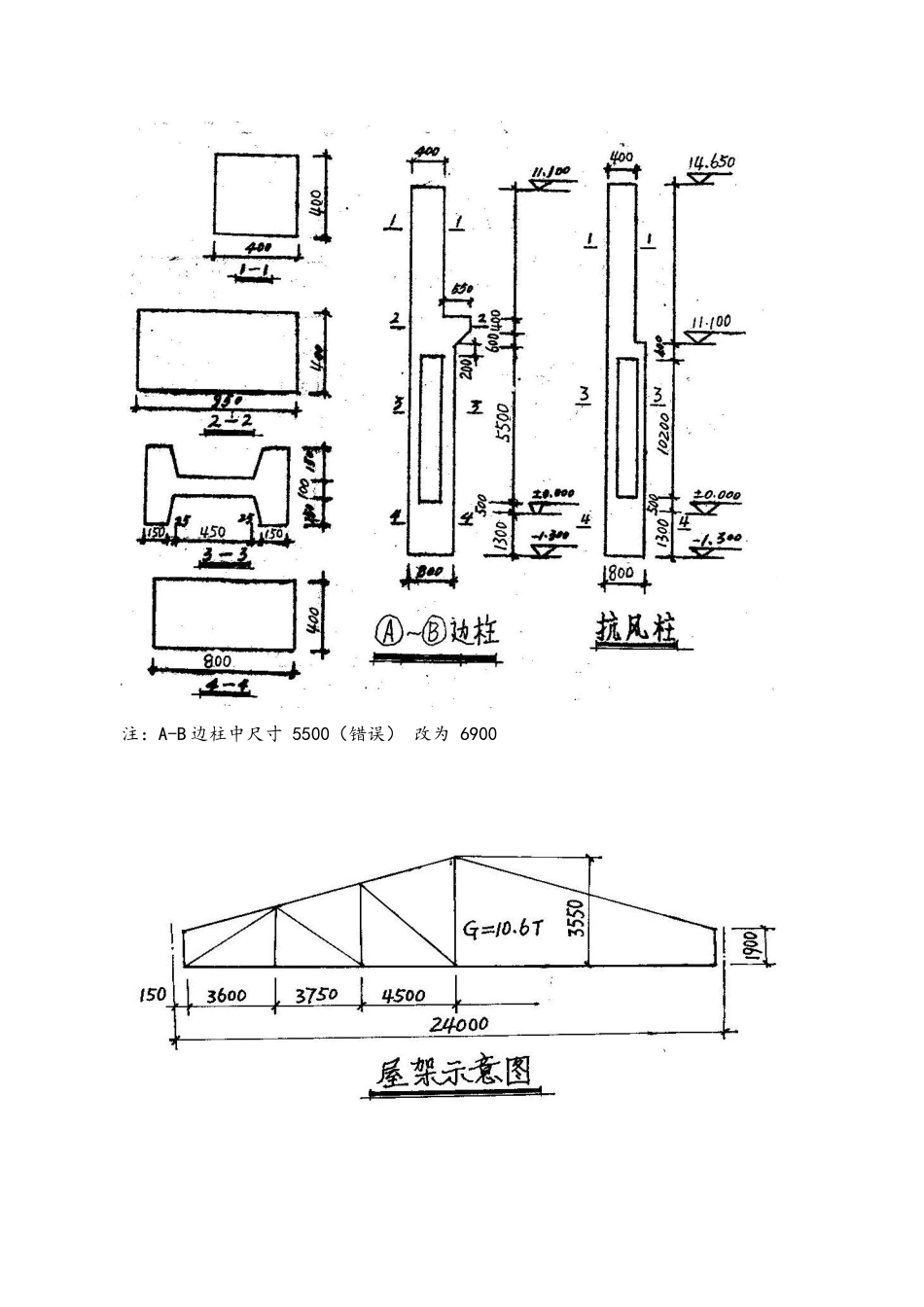 《土木工程施工技术》_第3页