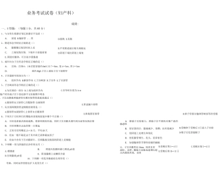 《妇产科学》考试试题及参考答案