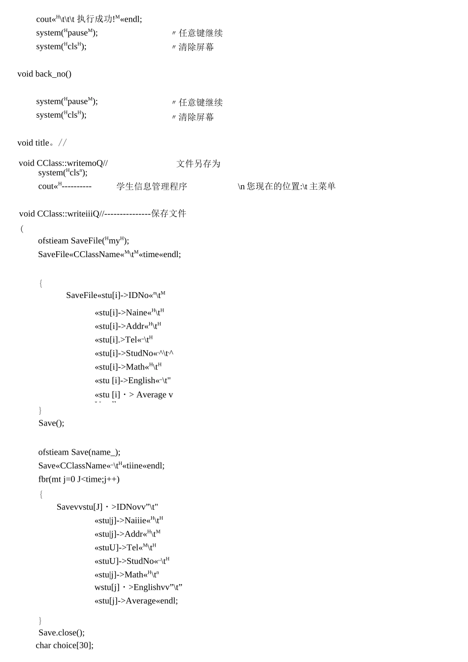 《学生成绩管理系统》c++源程序_第2页