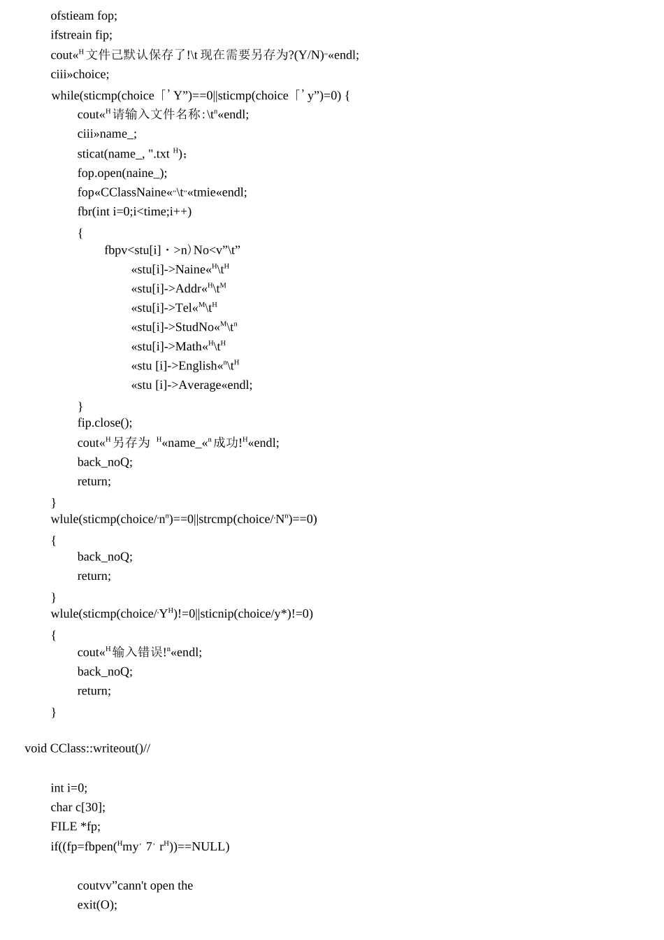 《学生成绩管理系统》c++源程序_第3页