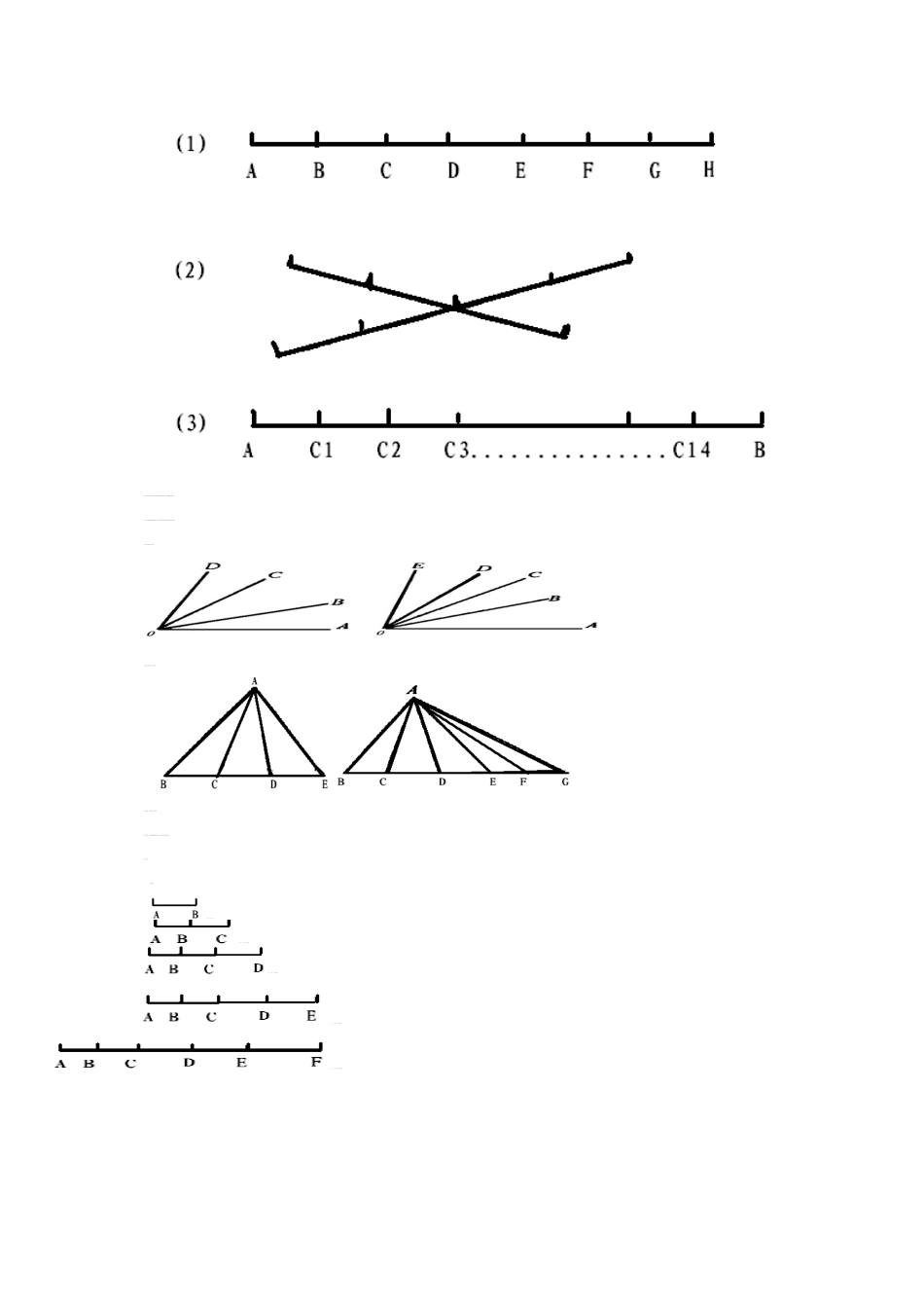 《巧数线段》教案_第2页