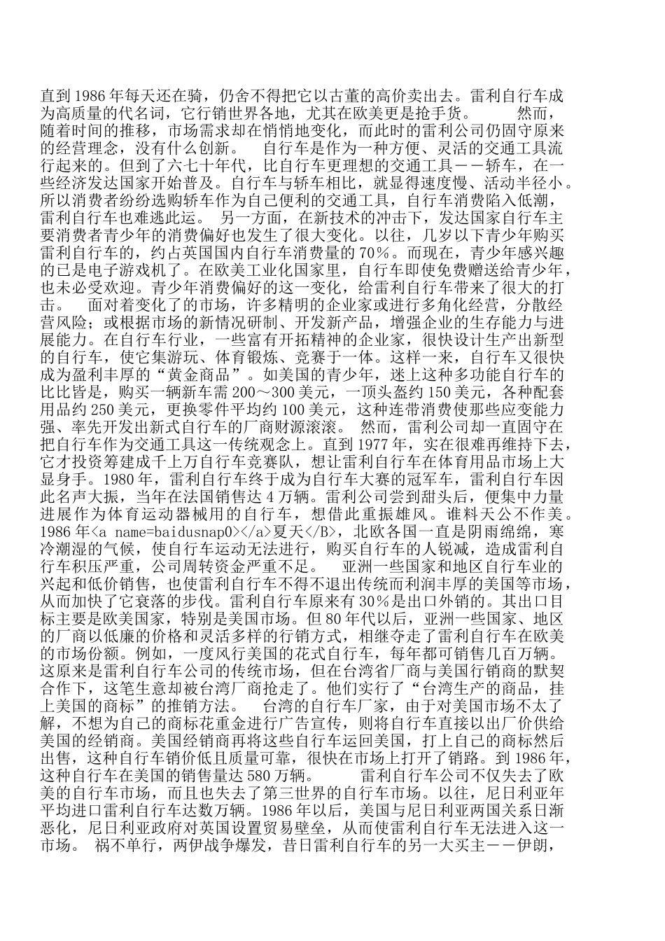 《市场营销学》第一章-市场与市场营销_第3页