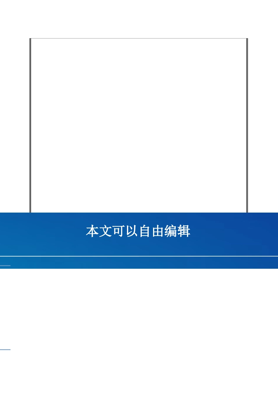 《市场营销学》课程作业第一次_第2页