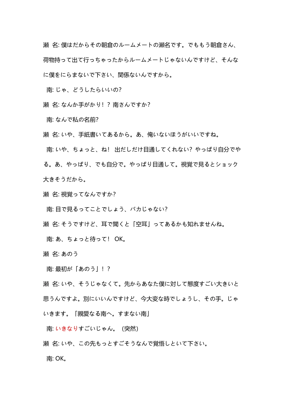 《悠长假期》日文台词_第3页
