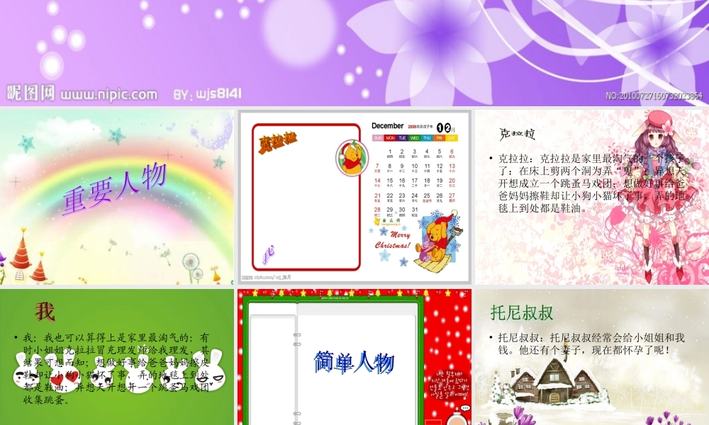 《我和小姐姐克拉拉》专题培训课件