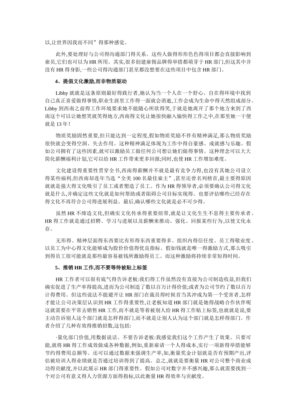 《我心所属》读书心得_第2页