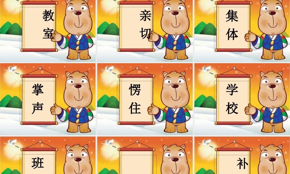 《我选我》5可以专题培训课件