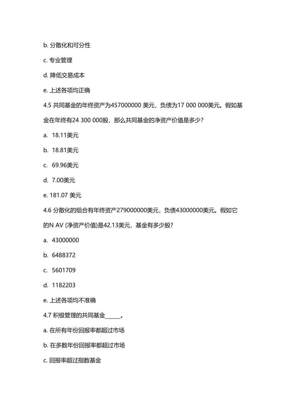 《投资学》第3章-共同基金_第3页