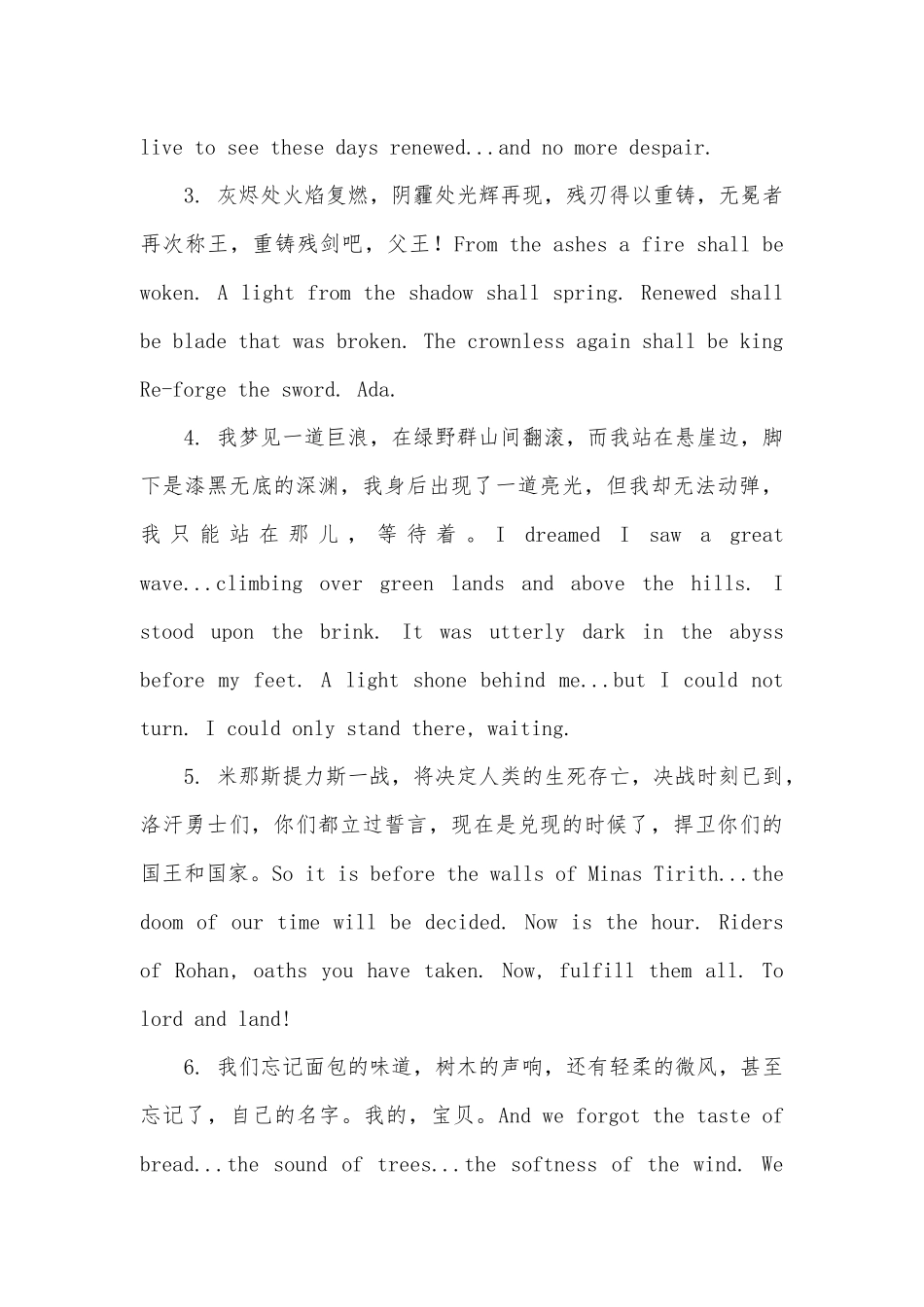 《指环王3：王者无敌》中英对照经典台词_第2页