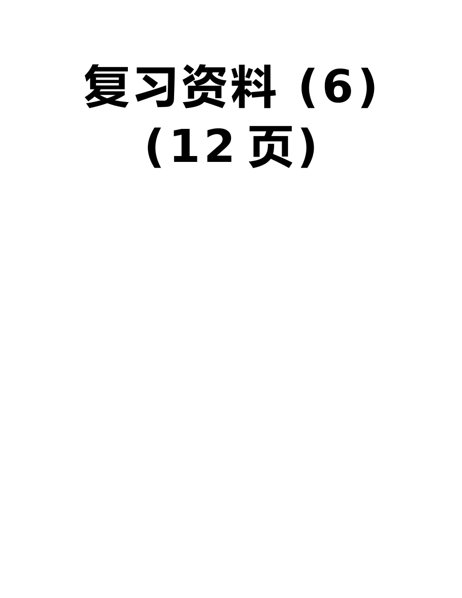 《数据库原理与应用》课程+2025年+春+期末考试复习资料-_第2页