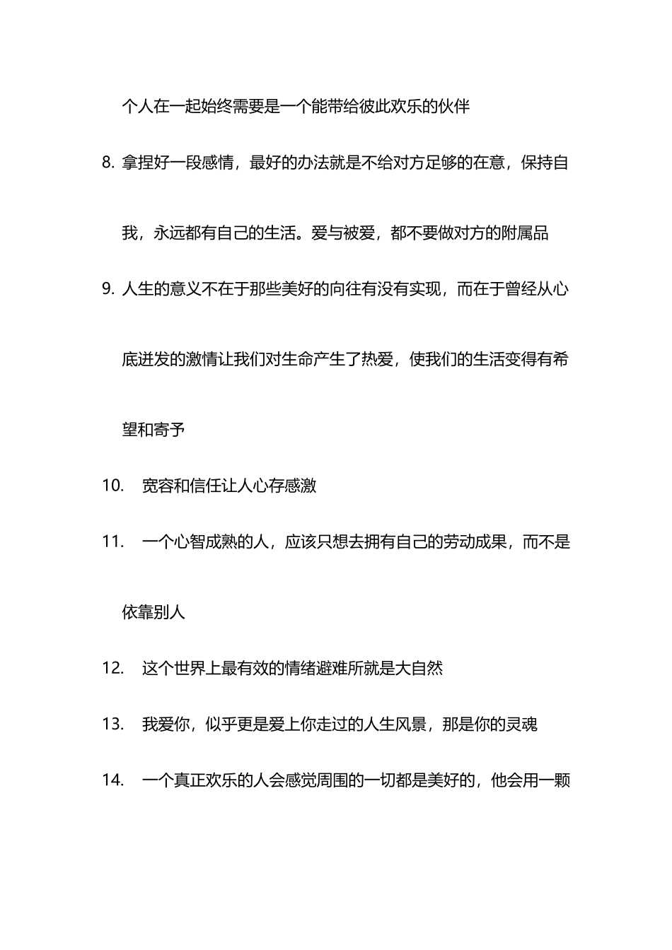 《旅行的意义》经典语录_第3页