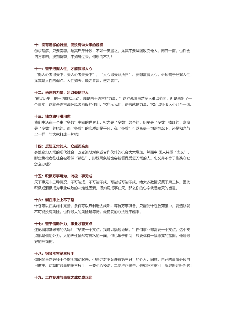 《易经》全文翻译-价值连城!37282_第3页