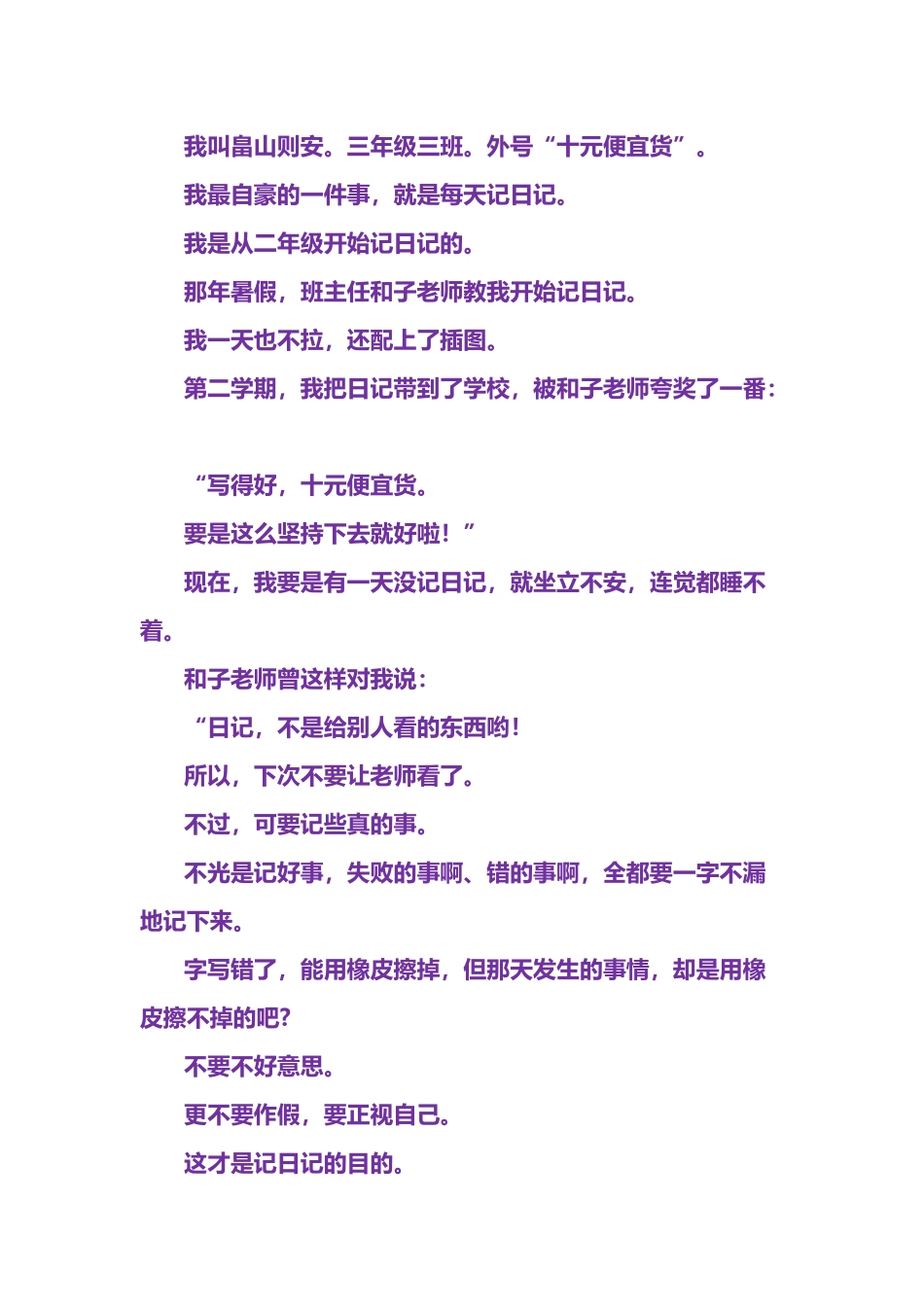 《晴天有时下猪》_第3页