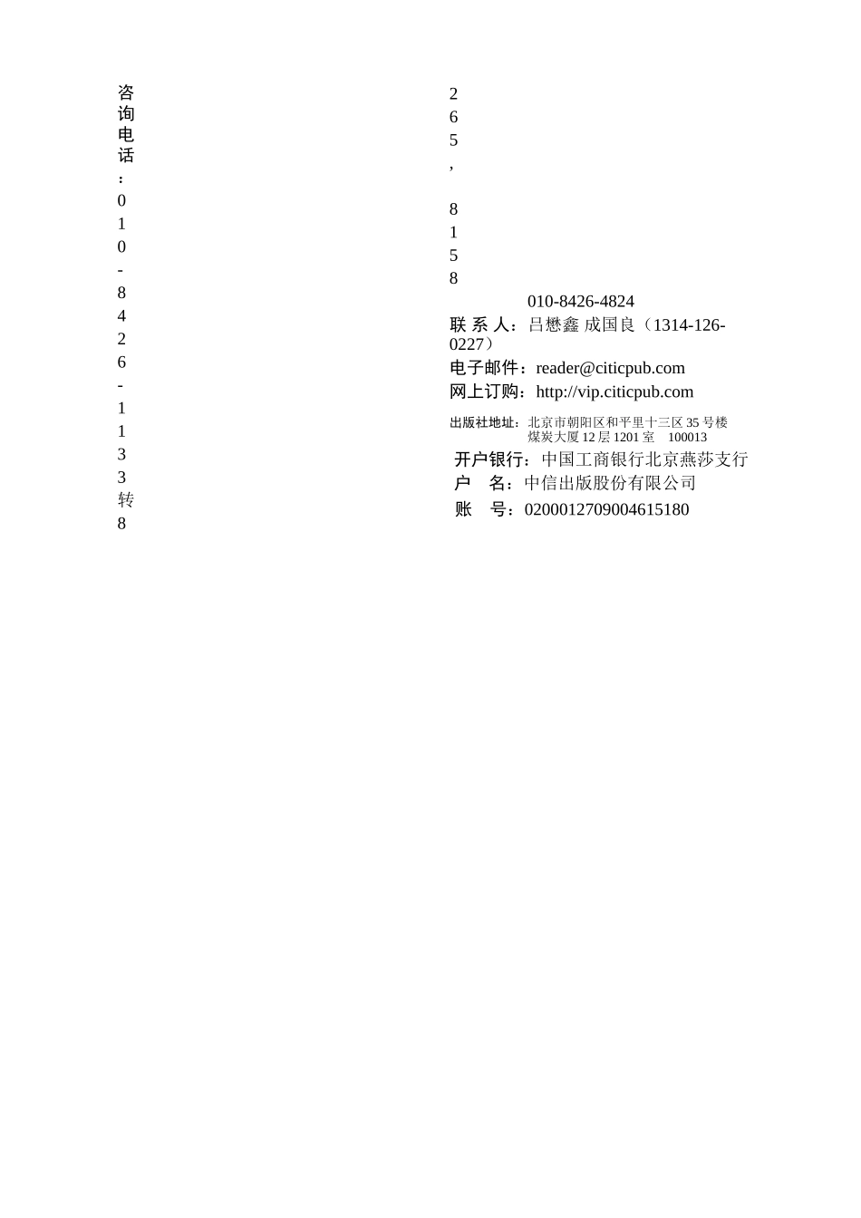 《期货基础知识考试辅导习题集》-2025年版_第3页
