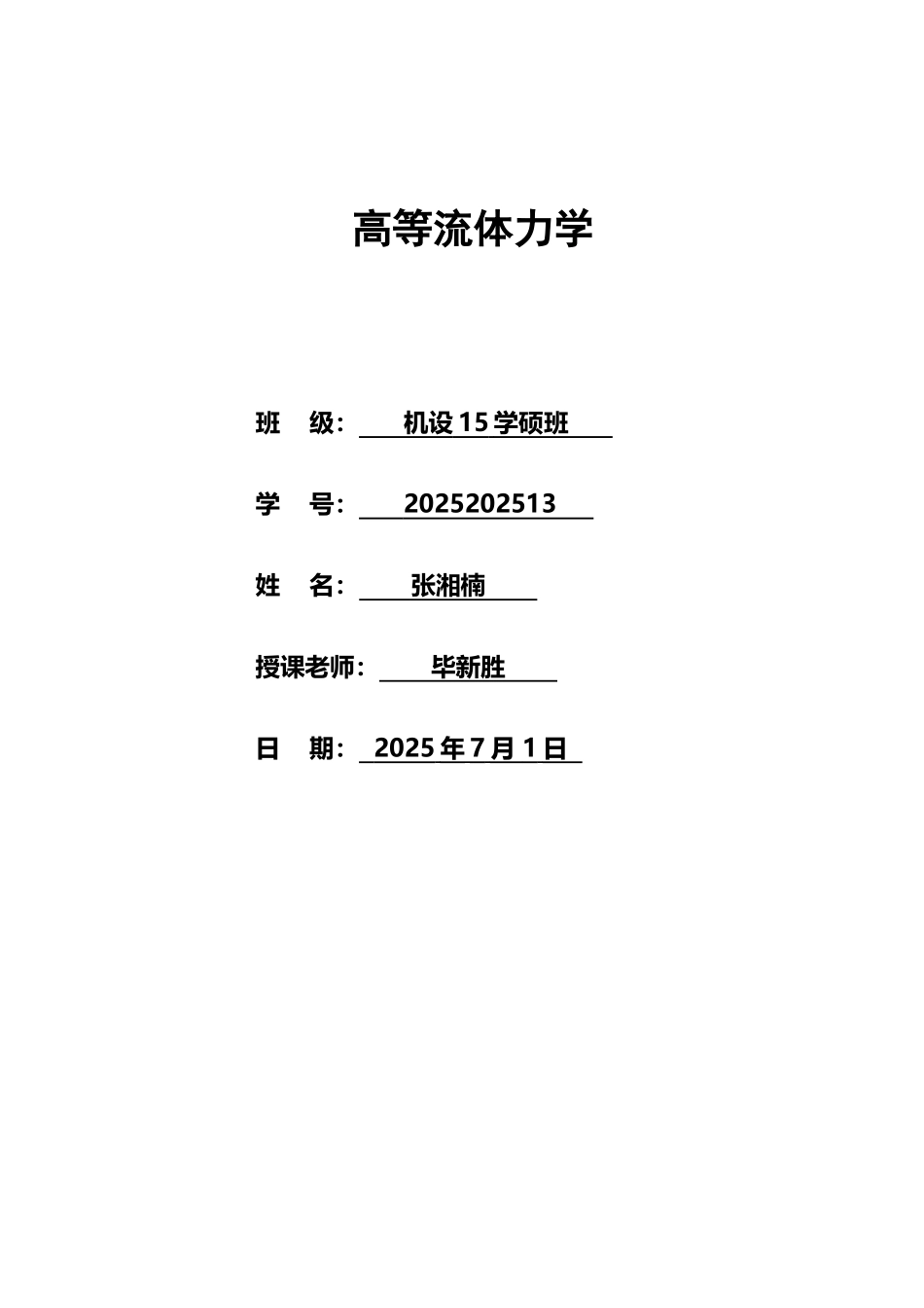 《机械优化设计》大作业_第2页