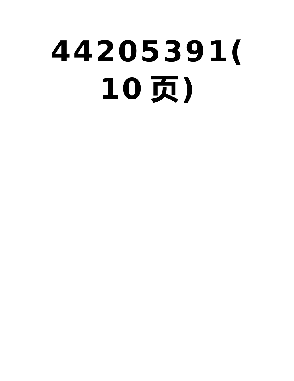 《机械基础》——期末复习题答案-2381476844205391_第2页