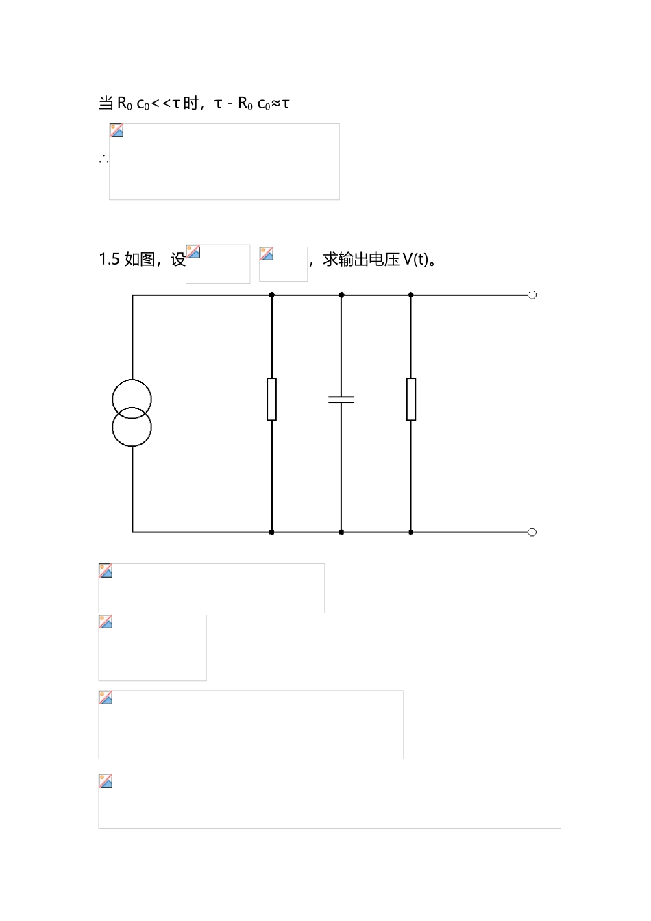《核电子学》习题解答_第3页