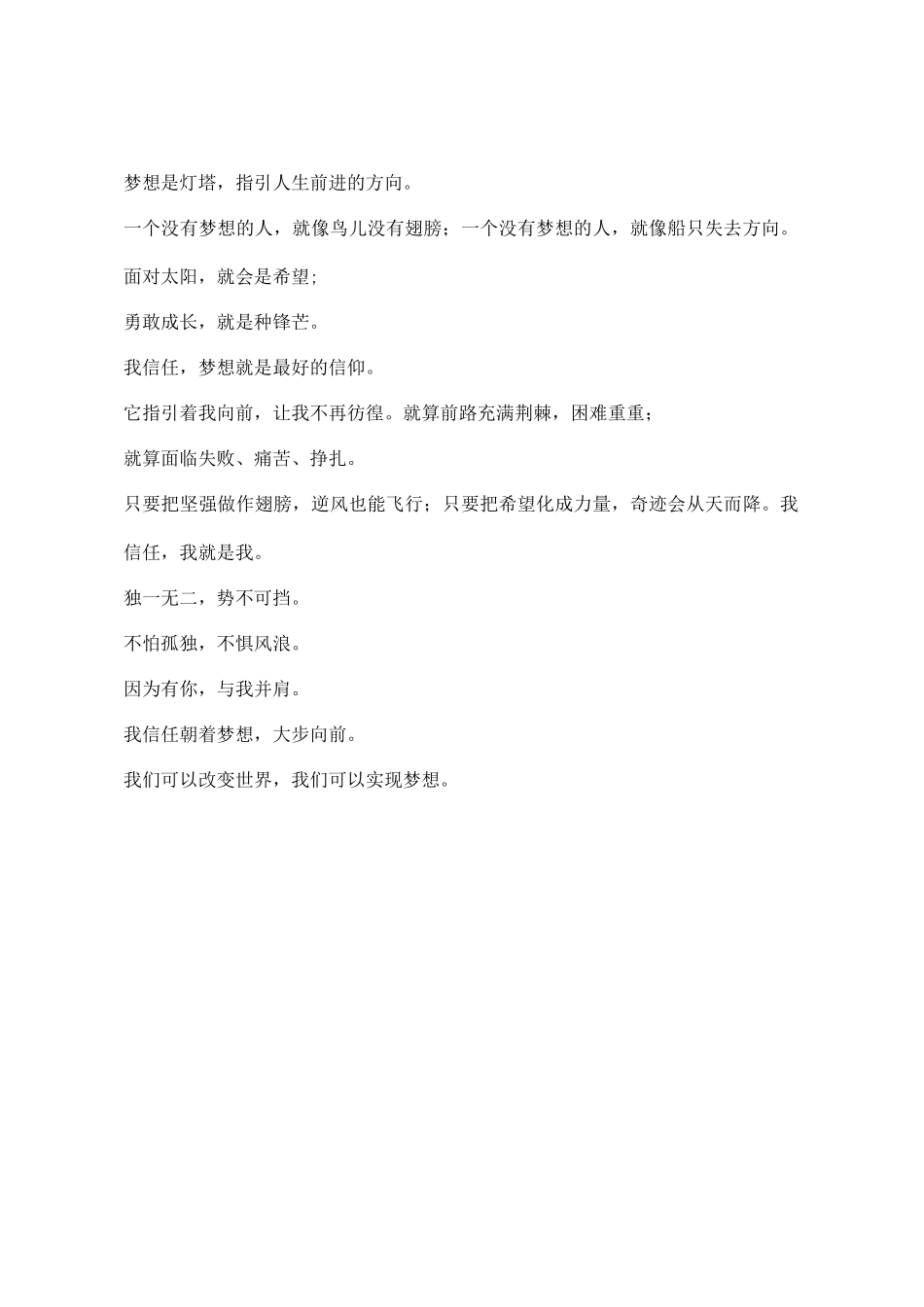 《梦想》泰戈尔英文诗_第2页
